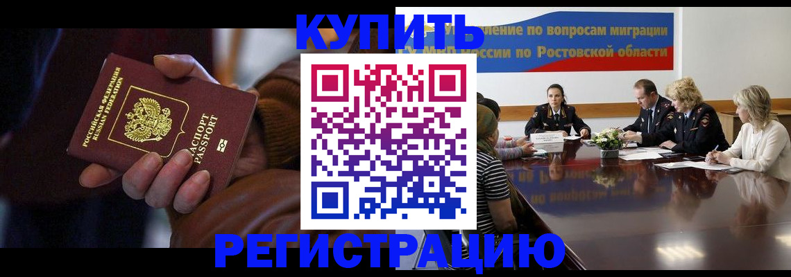 прописка иностранных граждан в Козьмодемьянске