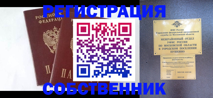 прописка поиск в Козьмодемьянске