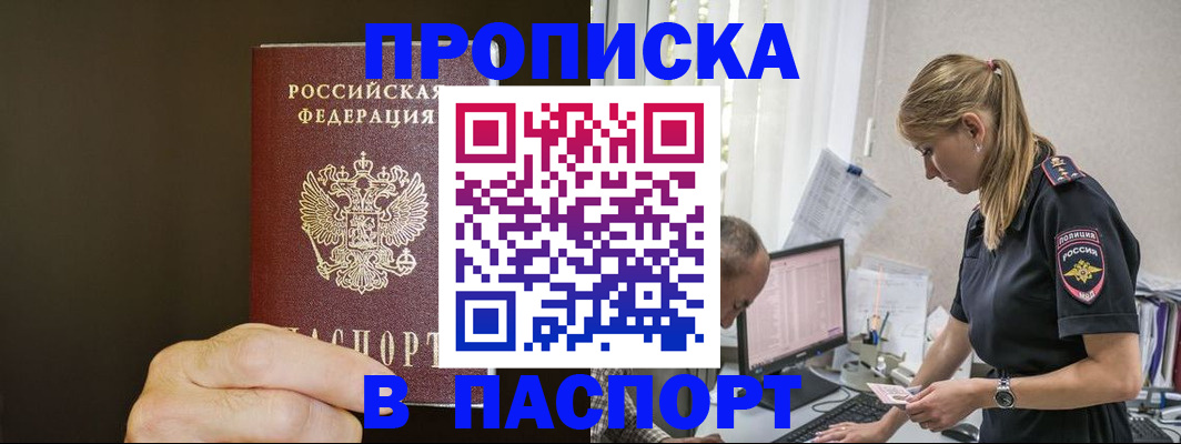 временная прописка в Козьмодемьянске