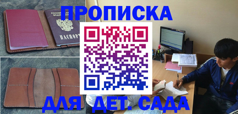 регистрация для школы в Козьмодемьянске