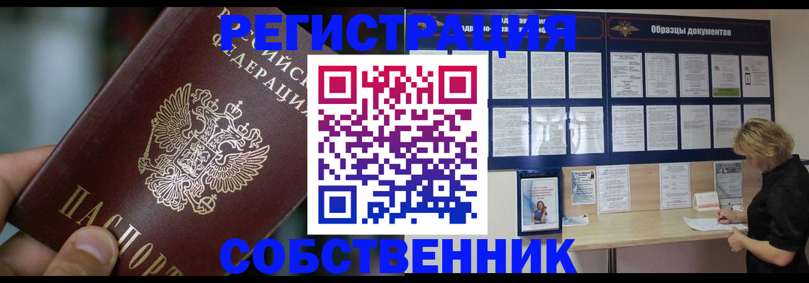 прописка для кредита в Козьмодемьянске