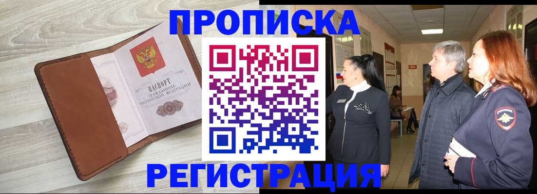 временная регистрация в Козьмодемьянске
